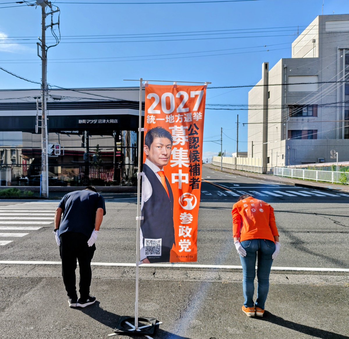 momimayu122's tweet photo. おはようございます🍂
今朝の沼津は晴れ☀️
戦いが終わりほわほわした氣分です🫧

穏やかな交差点✨
懐かしい人に会えて心がほっこり🫶
今日はのんびり過ごします🍀

＃裾野市 の皆様‼️これからの裾野市のために必ず投票に行きましょうね🤗💕🗳️

今日も笑顔で🥰
皆さんにたくさんの幸あれ〜🙌💞
＃静6魂 https://t.co/1dXib5ahBo
