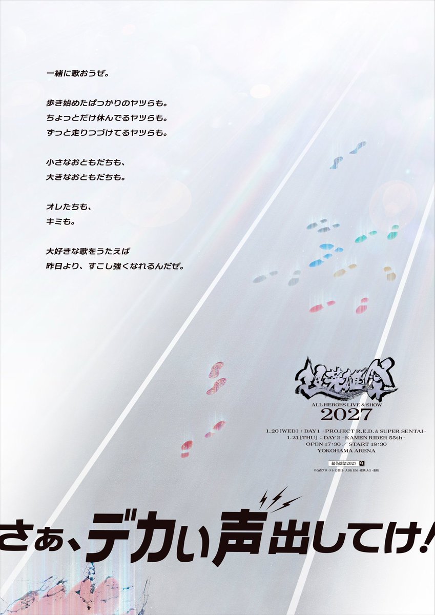 Toei_ChoEiyusai's tweet photo. ／
＃超英雄祭2027
超最速先行・TTFC先行受付
10/5(月)23:59まで‼️
＼

初登場アーティストとして
【DAY1】 
 #角醒ハンターオメガホーン より ＃入野自由

【DAY2】
#仮面ライダーマイス より
#THERAMPAGE

他にも豪華アーティストが登場🎵

🔽チケット申込
https://t.co/BfRRcJFa3S https://t.co/eh5M5Je1gW