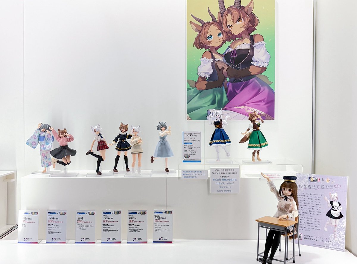 AZONE_developer's tweet photo. 10月4日(日)
第64回全日本模型ホビーショー🌟
一般公開最終日です💪
9:30〜16:30

K女史と試遊コーナーでお待ちしております🥳

新ブランド「Plas Cloth」の展示も是非見学にいらしてくださいね🤗

#azone #アゾン #全日本模型ホビーショー https://t.co/5VZKaFnZJ8