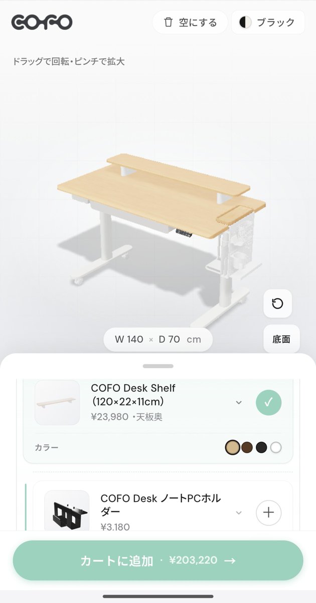8oudzi's tweet photo. COFO、机は手頃な値段だなと思ってアクセサリーぽこぽこつけてたら結局良いお値段になってしまった https://t.co/Y5F4Mz31lK