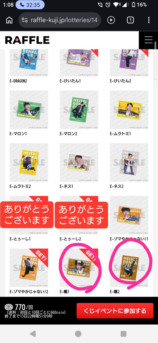 02_totox's tweet photo. 【交換希望】※更新
RAB リアルアキバボーイズ　RAFFLE　平成電波倶楽部 ラッフルくじ　アキバデンパ

【譲】
・D賞
🌻
・E賞1(横)
💸
・E賞2(縦)
💸🍊

【求】
・⭕️の🦉各賞または過去グッズ

現地または郵送でのお取引をお願い致します🙇‍♀️検索からでもお待ちしております https://t.co/N2VZ627t6G