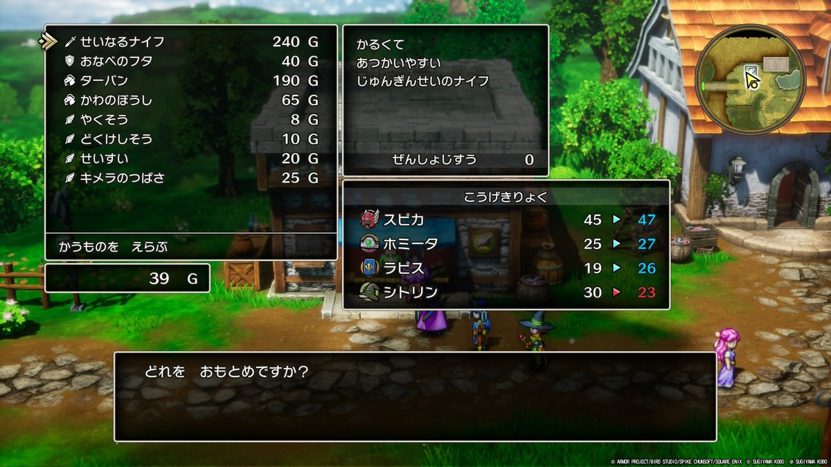 cococci_games's tweet photo. #ドラクエ3プレイ日記　3日目④
昼になったのでレーベの村でもお買い物🛍️
くさりがま欲しいけど到底買えないので、カメのこうらだけ魔法使い用に購入😖
道具屋にも色々装備品が売ってるけど、所持金が39Gなので何も買えない🥹
もう、このままナジミの塔に行く https://t.co/mmBYS7iFJC