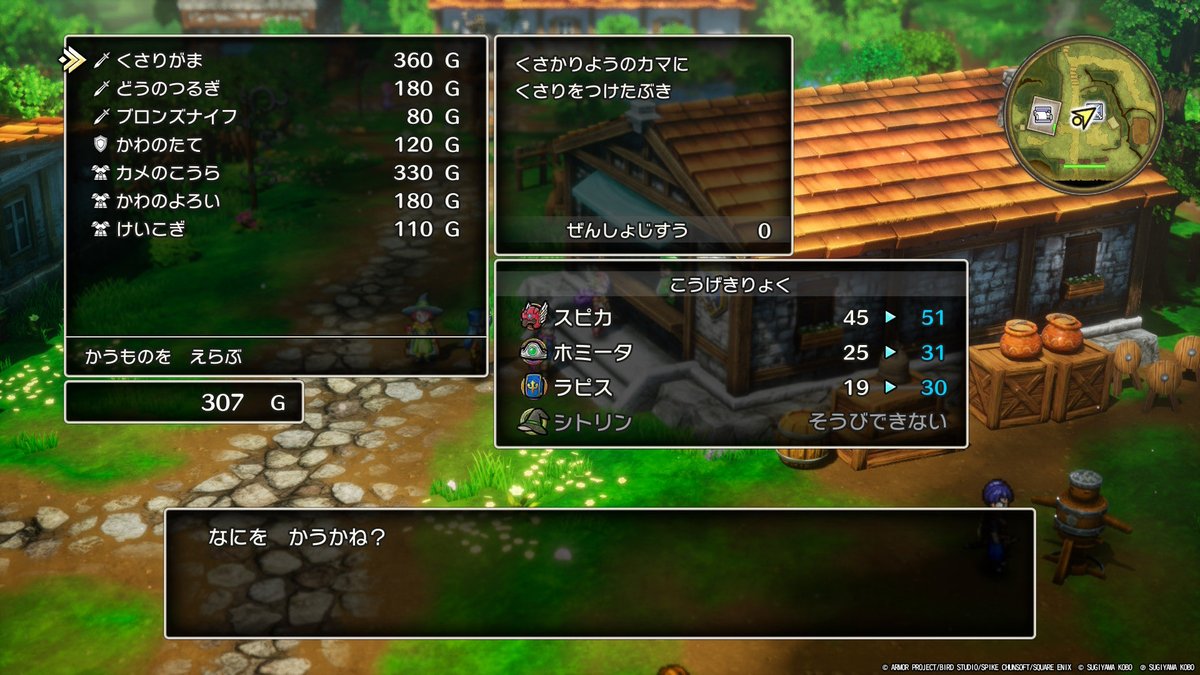 cococci_games's tweet photo. #ドラクエ3プレイ日記　3日目④
昼になったのでレーベの村でもお買い物🛍️
くさりがま欲しいけど到底買えないので、カメのこうらだけ魔法使い用に購入😖
道具屋にも色々装備品が売ってるけど、所持金が39Gなので何も買えない🥹
もう、このままナジミの塔に行く https://t.co/mmBYS7iFJC