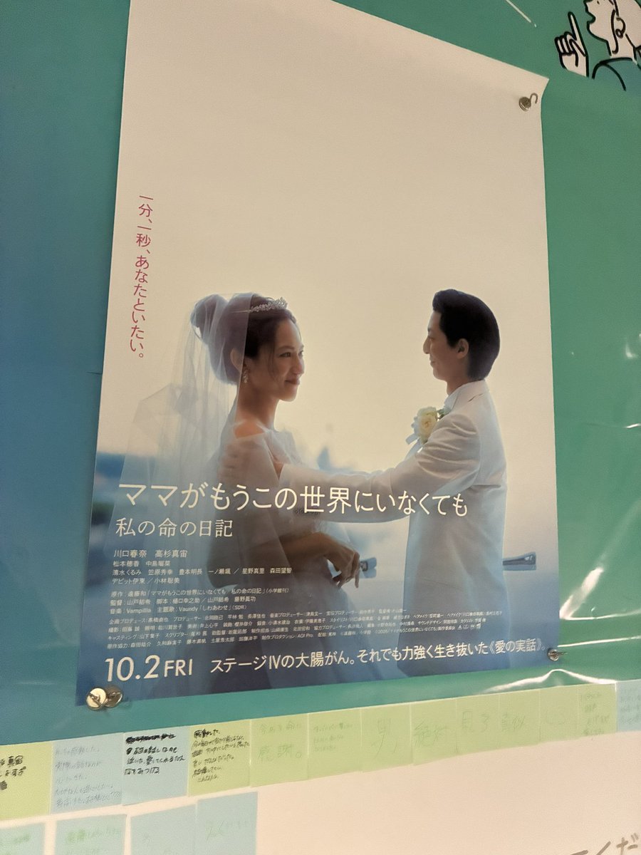 amaimono_117's tweet photo. #ママがもうこの世界にいなくても https://t.co/vQDnZGuLXD