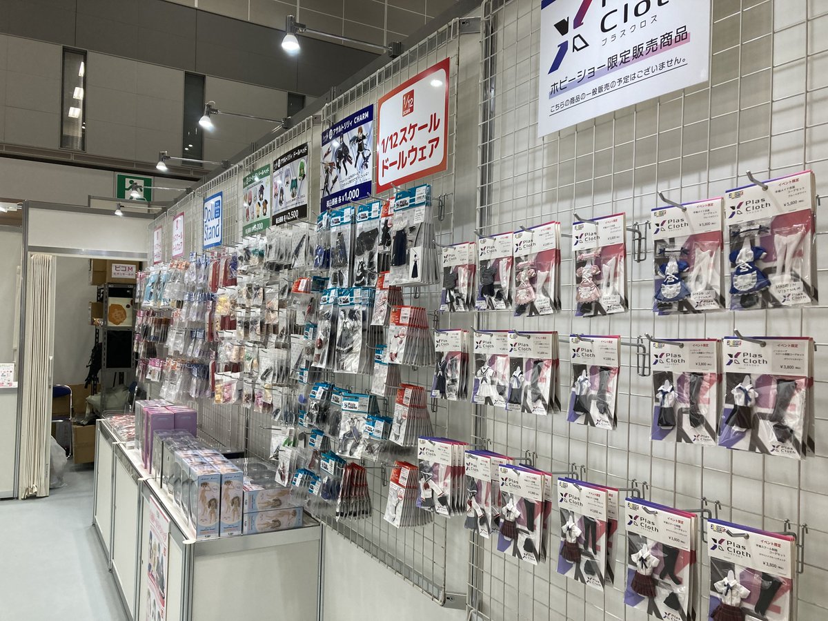 hobby_azone's tweet photo. おはようございます。

全日本ホビーショー、いよいよ最終日です。

本日も引き続き「プラスクロス」展示やお試しコーデ販売、「アサルトリリィ」などの各種パーツの販売を行います。

皆さまのお越しをお待ちしております！

#azone #アゾン #PlasCloth #プラスクロス #全日本模型ホビーショー https://t.co/ZUlwQWbU0J