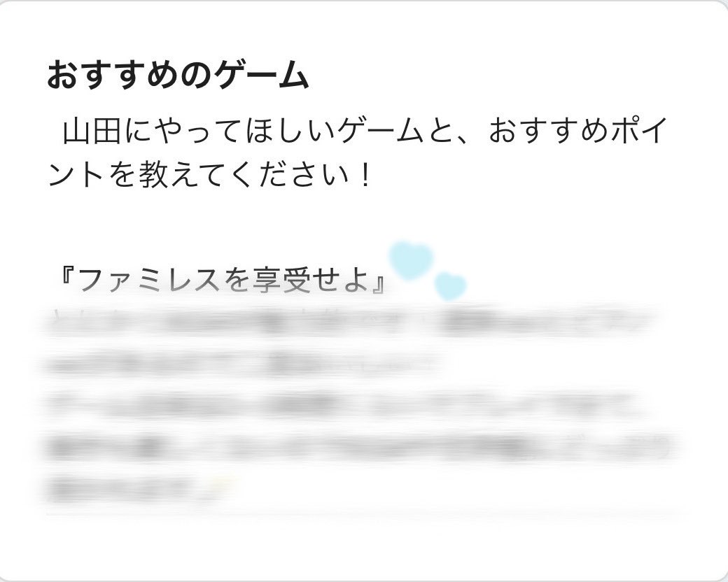ymrnrn_'s tweet photo. 山田のファミ享ずっとまってた🎶 https://t.co/jFPSygPPFT