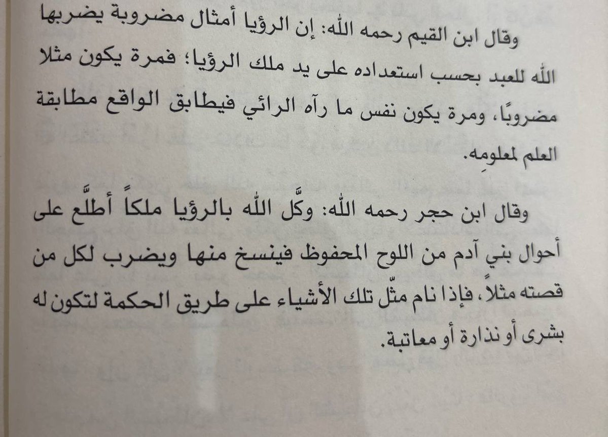 _Abd3llh's tweet photo. من أفضل ما قرأت في تعريف الرؤيا وكيفيتها https://t.co/WBcH80a9Tq