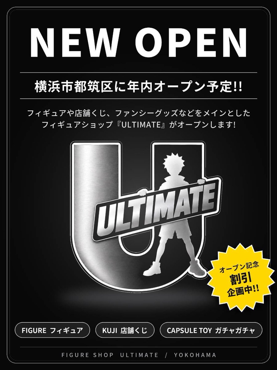 ultimate2026111's tweet photo. 只今準備中につきｵｰﾌﾟﾝ日が
確定しましたらまたﾎﾟｽﾄ致します✨

ｵｰﾌﾟﾝ前に買取も考えておりますので
ご検討下さい😀
店舗は内装工事中につき
別事務所にて買取致しますので
DM頂ければ幸いです📨

色々更新して行きますので
是非ﾌｫﾛｰお願い致します♪ https://t.co/i3402AU9PK