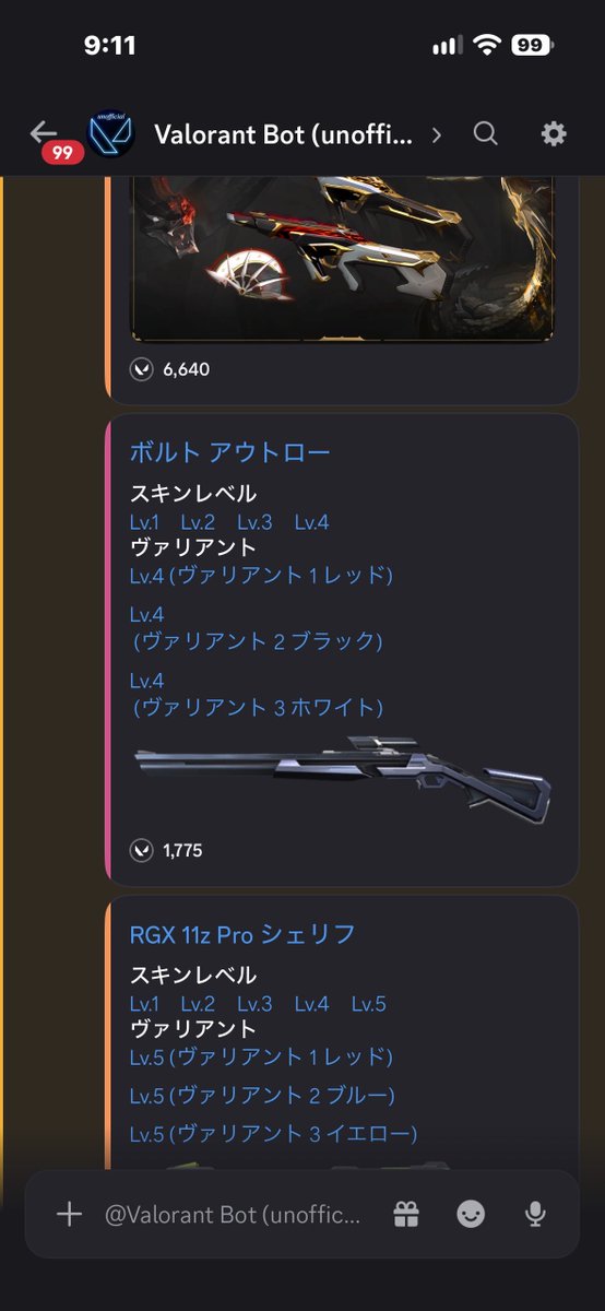 imnottengteng's tweet photo. 欲しすぎるけどほかのアウトロースキン来るまで待つか悩む https://t.co/B8gnitxu7n