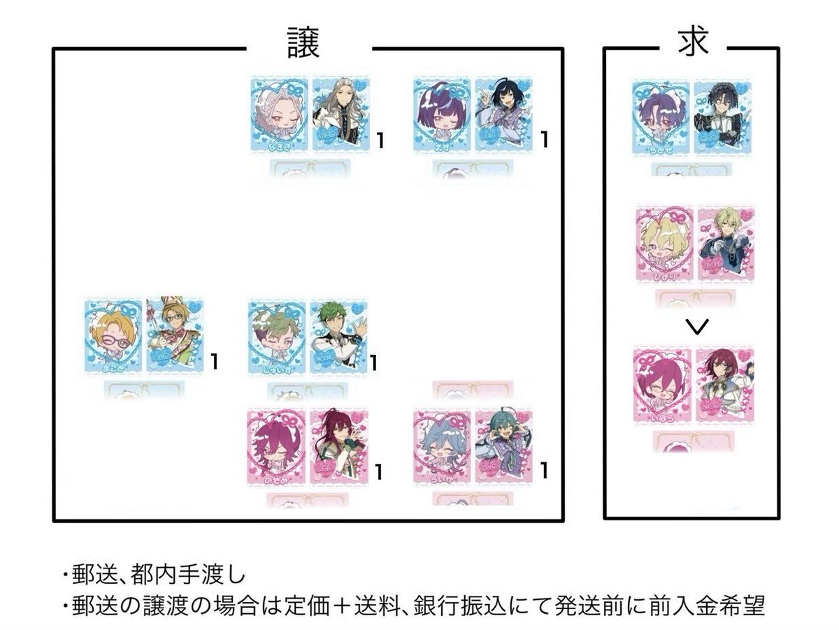 aspff_00's tweet photo. あんスタ 萌え×2文化祭シリーズ カードセット B G

🔴交換
【譲】ジュイス、望見
【求】チトセ 、日和＞茨

🔵譲渡
【譲】真 凪砂 エス ライカ
【求】定価＋送料

まとめての方を優先させていただくため、お時間をいただく場合がございます。
お気軽にお声がけください。 https://t.co/LfjScONjVg