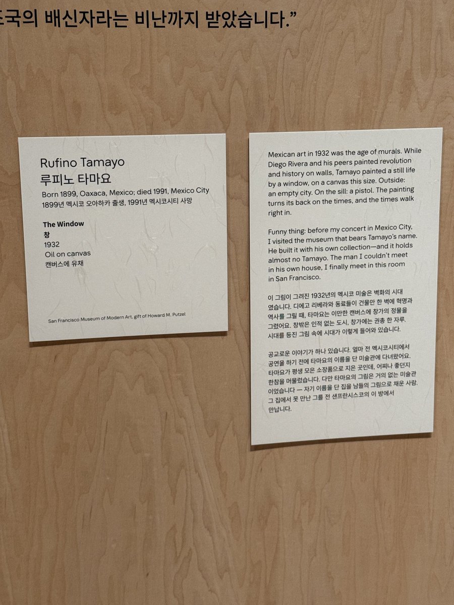 jinminmios's tweet photo. namjoon mencionando a la ciudad de mexico por la pintura de rufino tamayo en el #RMxSFMOMA 🥰!!! https://t.co/TixzXlMkCv