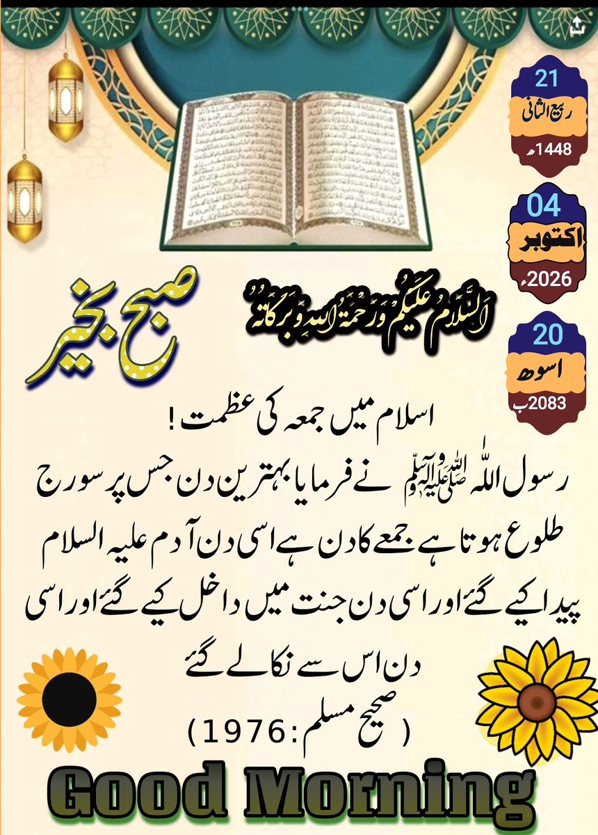 rshd_raoof's tweet photo. السّلام علیکم 
اللّہ تعالیٰ آپ کو زندگی کی تمام خوشیوں سے مالا مال کرے اور تمام مصائب اور پریشانیاں دور کرے اور اپنی خاص رحمت فرمائے
 آمین ثم آمین https://t.co/uOgQafmOV5