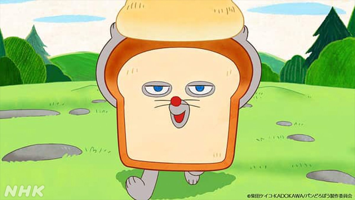 NHK_PR's tweet photo. 『パンが　パンをかついで　にげていきます。🍞』

アニメ「パンどろぼう」スタートに合わせ、原作を手がける柴田ケイコさんに密着です。

なぜ、「パン🍞」に「パン🥖」を泥棒させたのか（？）にも迫ります。
https://t.co/79NnlsfW7e

📺 [Eテレ] 4日(日) 16:00~ ぜひ🥐 https://t.co/whfvfYItgd