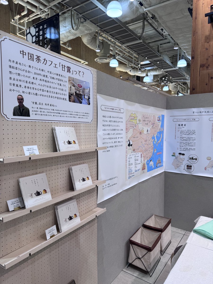 KanroNishiwased's tweet photo. 【はじめての中国茶とおやつ2026】
優勝セール目当てのお客様がたくさんいらっしゃるらしく、開店時間繰り上がりで9:15オープンです。

ということで10時くらいまではのんびり予報。
本日も皆さまのお運びをお待ちしております！

甘露、虫二ともに本日営業します。 https://t.co/a2r9s3hGxn