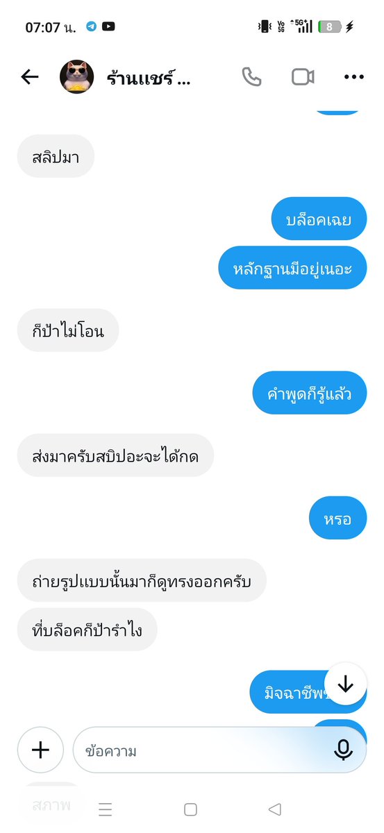 ailooknum99's tweet photo. มีการปลดบล็อคเค้ามาด่า ฉันโง่ค่ะ ที่เชื่อแต่คนอ่านและเหนโพสนี้น่าจะรู้นะค่ะว่าใครที่เปนมิจฉาชีพ https://t.co/GEsnAnFxWf