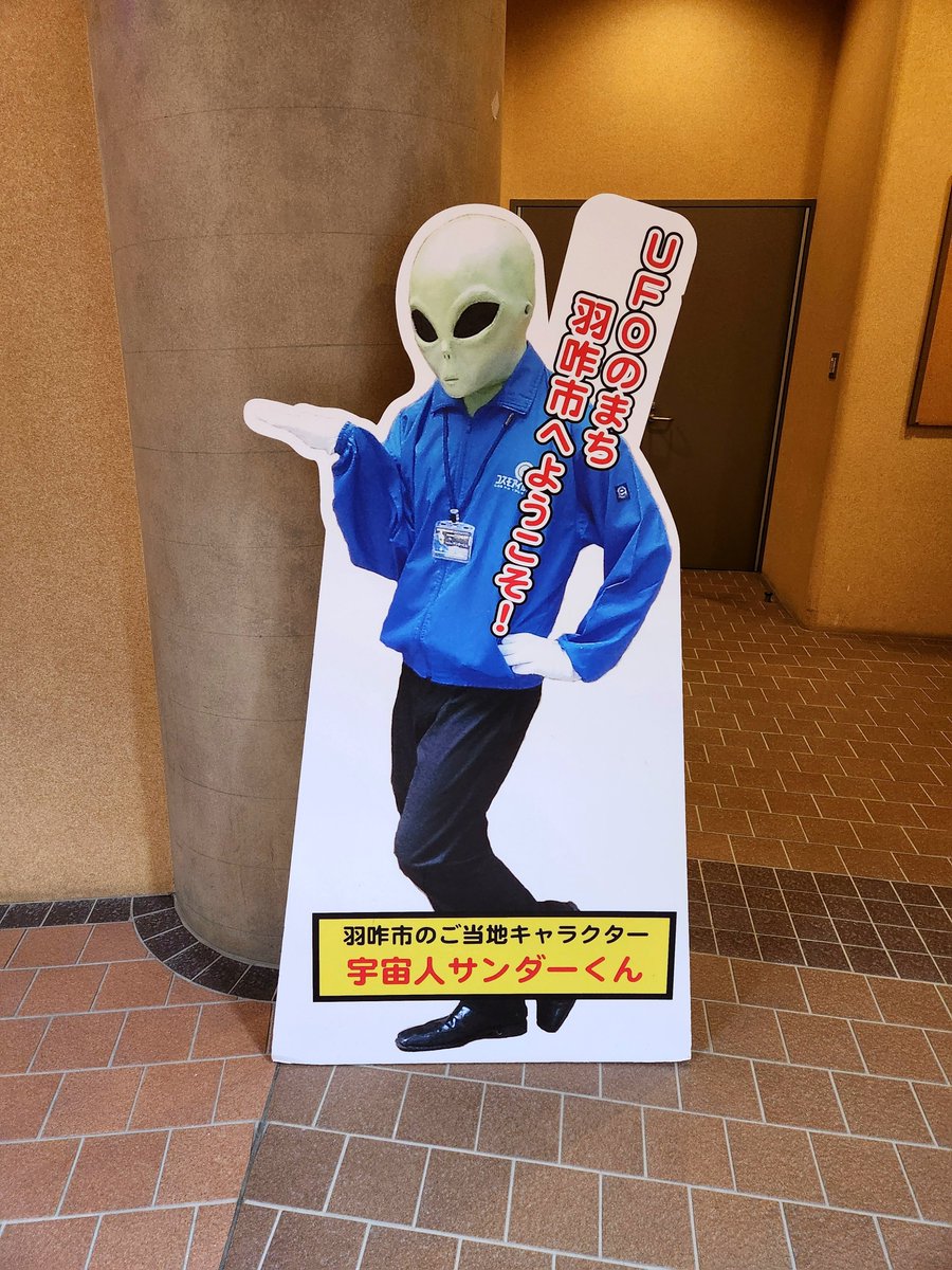 ShadowX_Akiba's tweet photo. さやルリ、おはようございます！☁️

朝早くホテルチェックアウトして、UFOの町に来ました〜👽 https://t.co/44abOhxUBc
