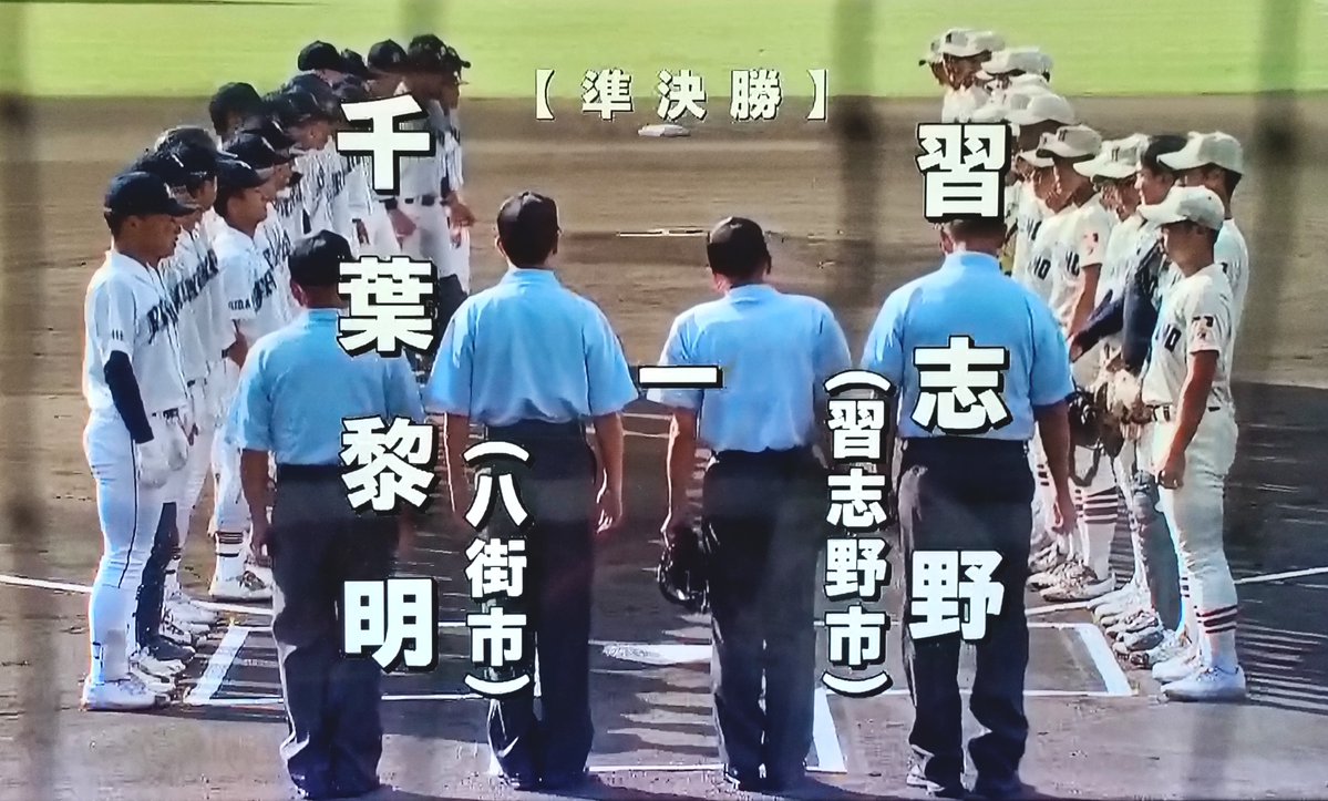 KimotoYukako's tweet photo. プレイボール⚾️
習志野スタメン🧑‍🤝‍🧑
 
先発ピッチャーはエース浅野

檜垣のナイスプレーで三者凡退👍️

#習志野 #習高 #習志野高校
#レッツゴー習志野 https://t.co/nWhbEMksVt