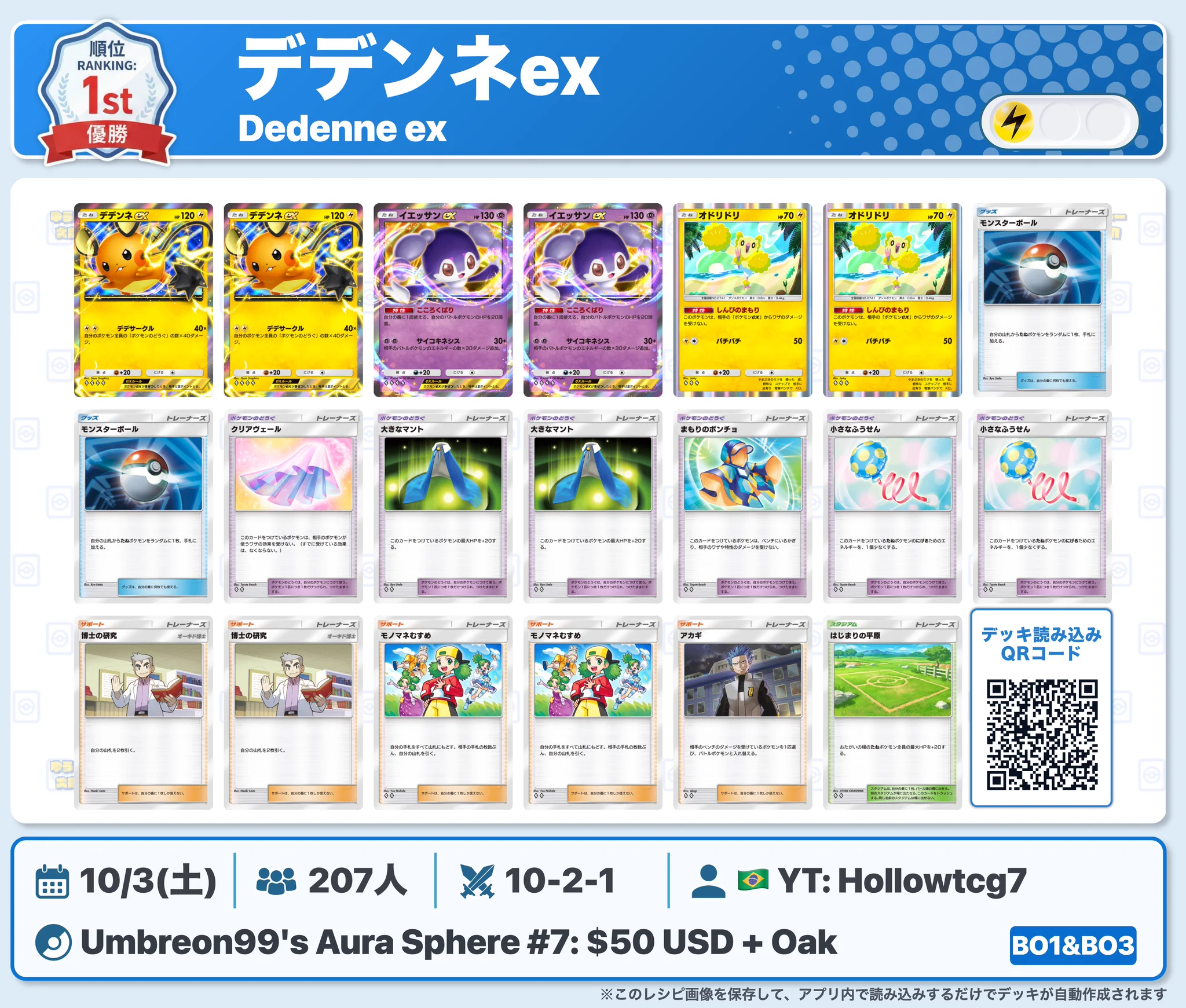 カントー地方のゆうき｜ポケポケデッキ紹介 on X: 