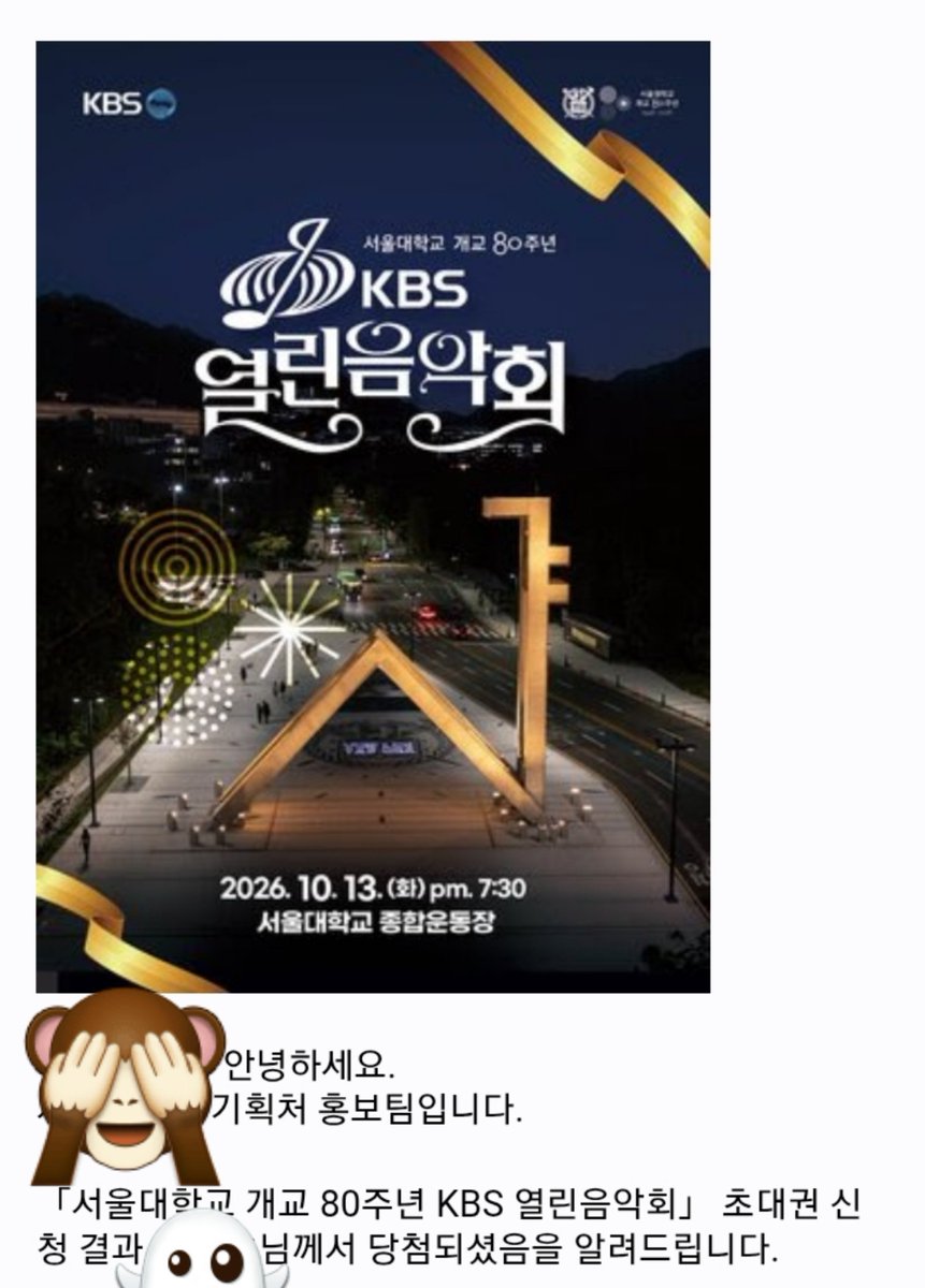 Bennewm2e's tweet photo. 모교에서 열린 음악회를 한다는데, 갈까말까 고민이 된다. https://t.co/b5A0YoDunl