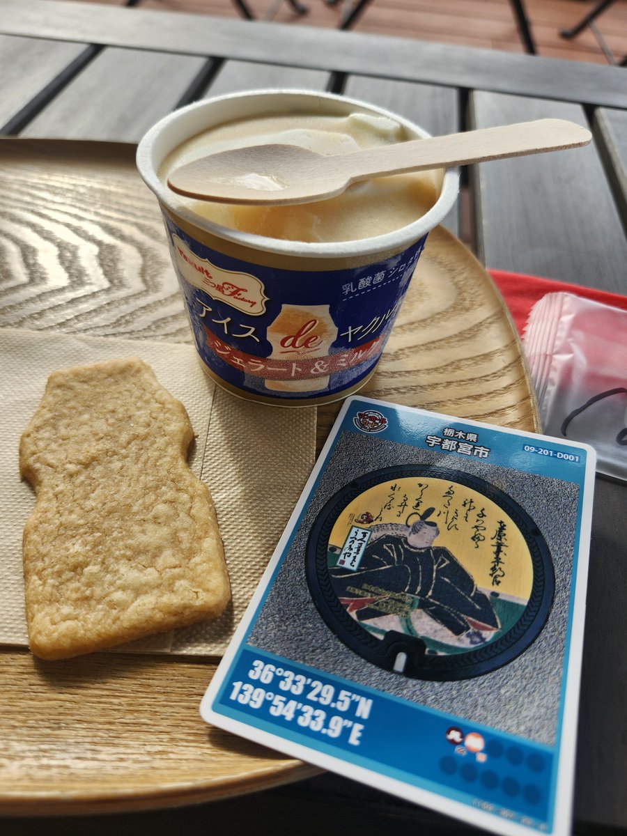sumidama's tweet photo. 宇都宮市Dカードを宇都宮城址公園晴明館で入手。お隣のヤクルト御本丸カフェでアイス食べました。

#マンホールカード
#マンホールカードとお土産 https://t.co/SbXD40M4X6