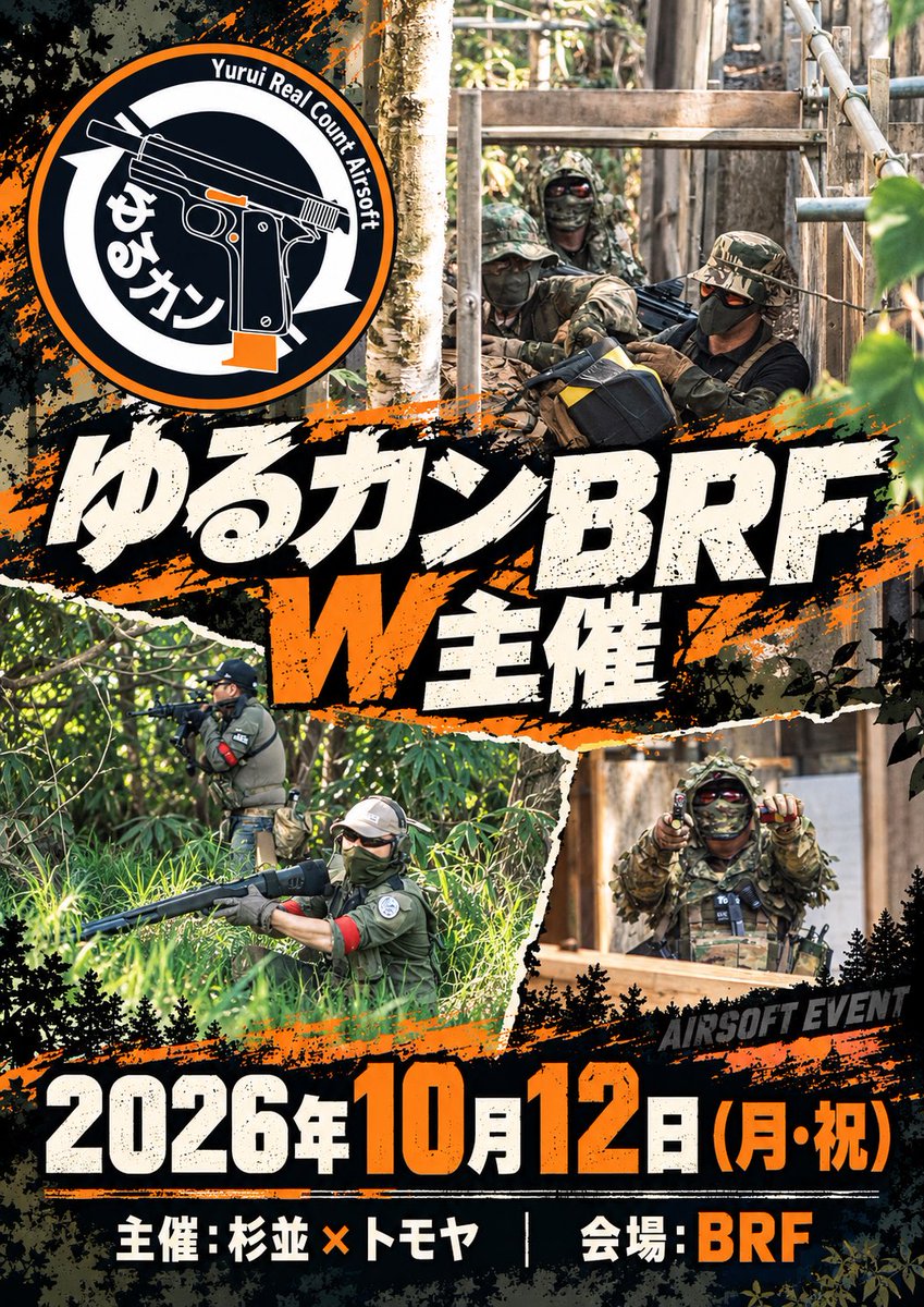 gyoza51906305's tweet photo. 【📢祝日にサバゲーイベントありますよ】

10/12(月・祝)
BRFフィールド(@BRFstaff )にて
杉並氏(@suginami_t )とのW主催ゆるカン開催

リアカンで緊張感・没入感のあるマグチェンジやフルオートを楽しむ会！
通常ゲーム以外にも色々な特殊戦をご用意！来なきゃ超損(ハドソン)でしょう🙄 https://t.co/pPBO4ERETt