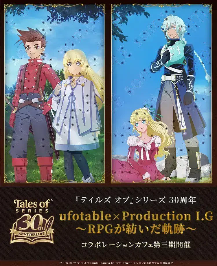 ufotable Cafe Tokushima on X: 