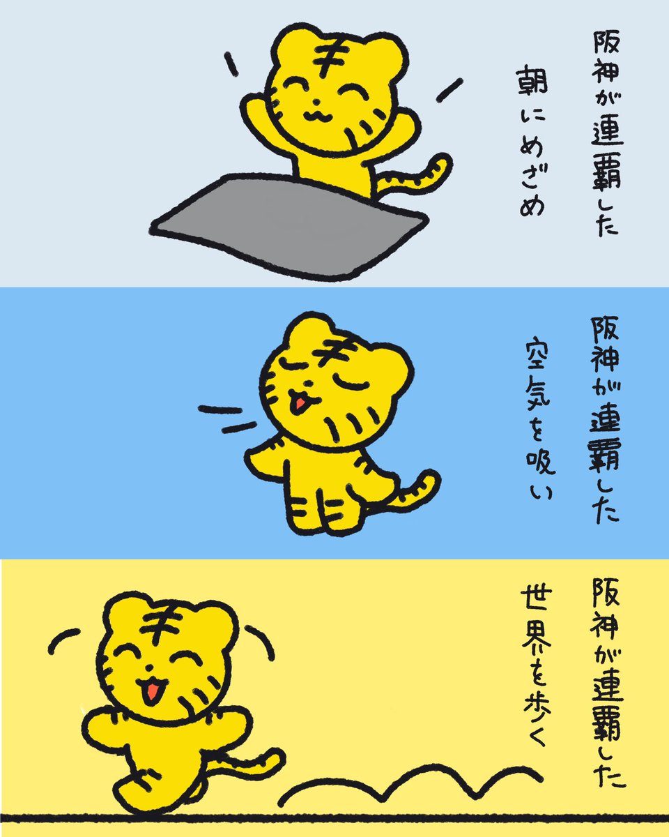 tenju's tweet photo. 阪神が連覇した世界を歩く https://t.co/KLXMaVsNPl