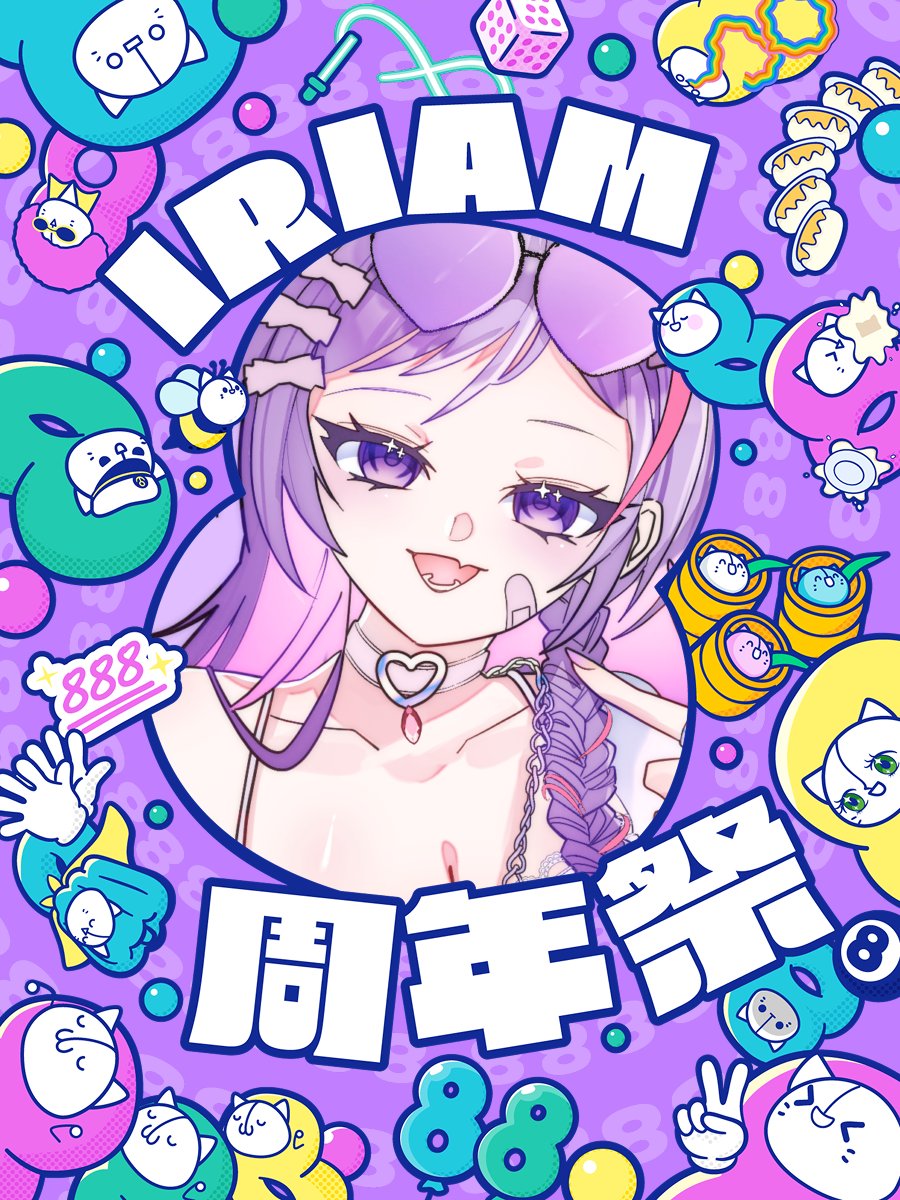 shizukuno_rui's tweet photo. #おはようVライバー
おはようございます💎✨
_人人人人人人人人人人人_
IRIAM‼️8周年おめでとー!!!!!!!!!!!!!!!!
 ̄Y^Y^Y^Y^Y^Y^Y^Y^Y ̄
今日も楽しんでこ~.ᐟ .ᐟ
ゆるふぁい❤️🔥
#IRIAM8周年祭 #Limio https://t.co/piOECUwMGg