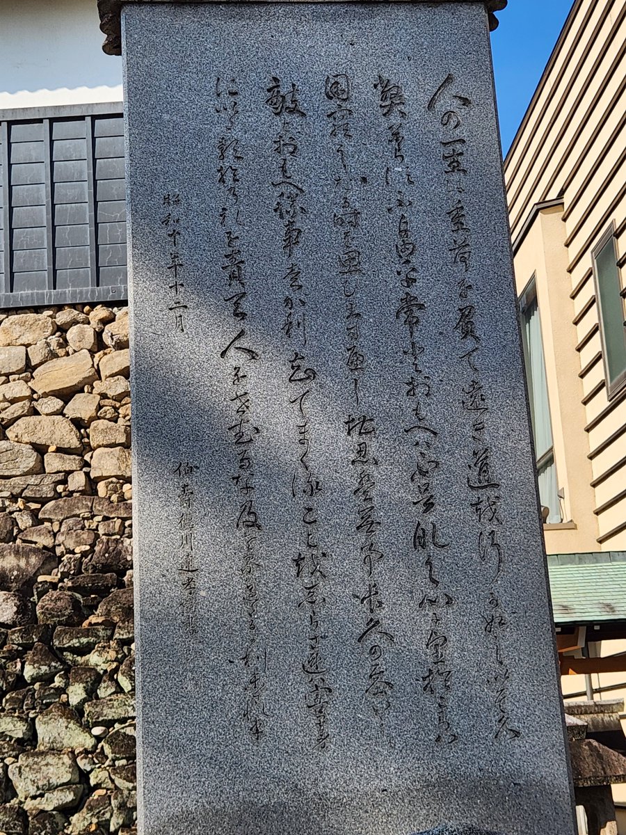 InZalemu's tweet photo. 龍城神社の亀さん🐢🐢
東照公御遺訓。 https://t.co/Sr4lVPAxop