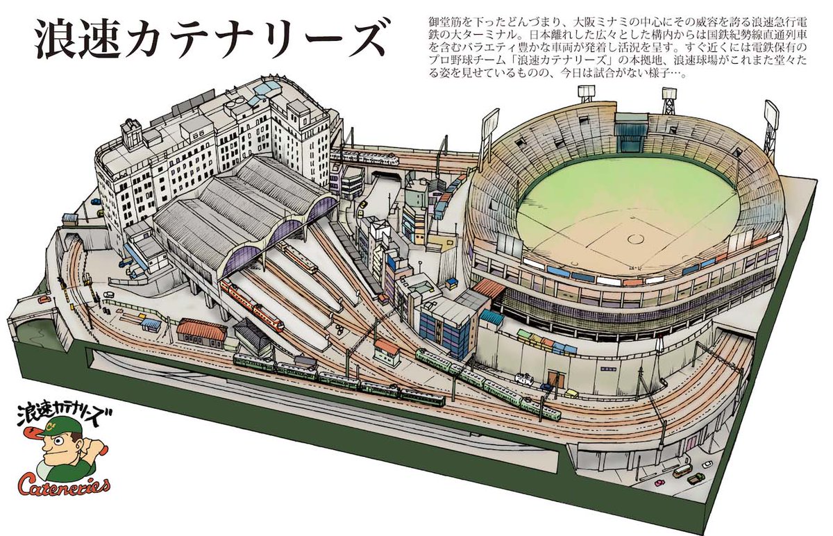 yayotcha's tweet photo. 【身辺雑記】阪神じゃないけど、在阪球団（架空）ということで。 https://t.co/tvjMxZo7RR