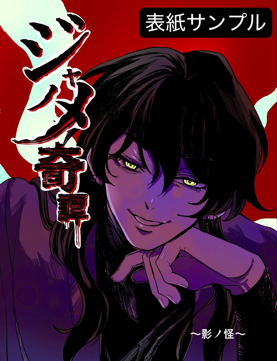 amatatu_'s tweet photo. 初参加、人生初の漫画出します
間に合えばポストカードなども…
サンプルは後日載せます🙇‍♀️
 #関西コミティア77 
 #コミティア https://t.co/wyEeX717YZ