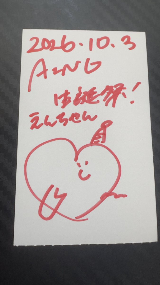Enchan238's tweet photo. 昨日はNEONLINEのAINOちゃんの生誕ライブに参加出来てとても楽しかったし
改めて誕生日おめでとう🎂🎉
昨日の生誕ライブAINOちゃんの可愛いとこかっこいいとこ優しいとこ皆んな見れたのでとても嬉しかった🥹
#相思相AINO
#NEONLINE https://t.co/ty5Bk2cQdn