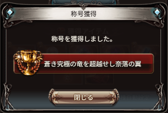 kakusei_'s tweet photo. ついでに闇スパバハソロ。スパバハソロ終わったので次は天元かなぁ https://t.co/HCM604FVWy