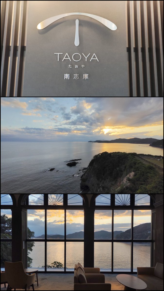 YRG9050's tweet photo. TAOYA南志摩

景色の素材が良いのはもちろん
オールインクルーシブの高級よりだけど
庶民が分かるものが正常進化してるタイプで
とてもグループ旅で居心地がよい

所々にリノベーションの工夫が垣間見えるのもアツい https://t.co/wC5gDYgdq2