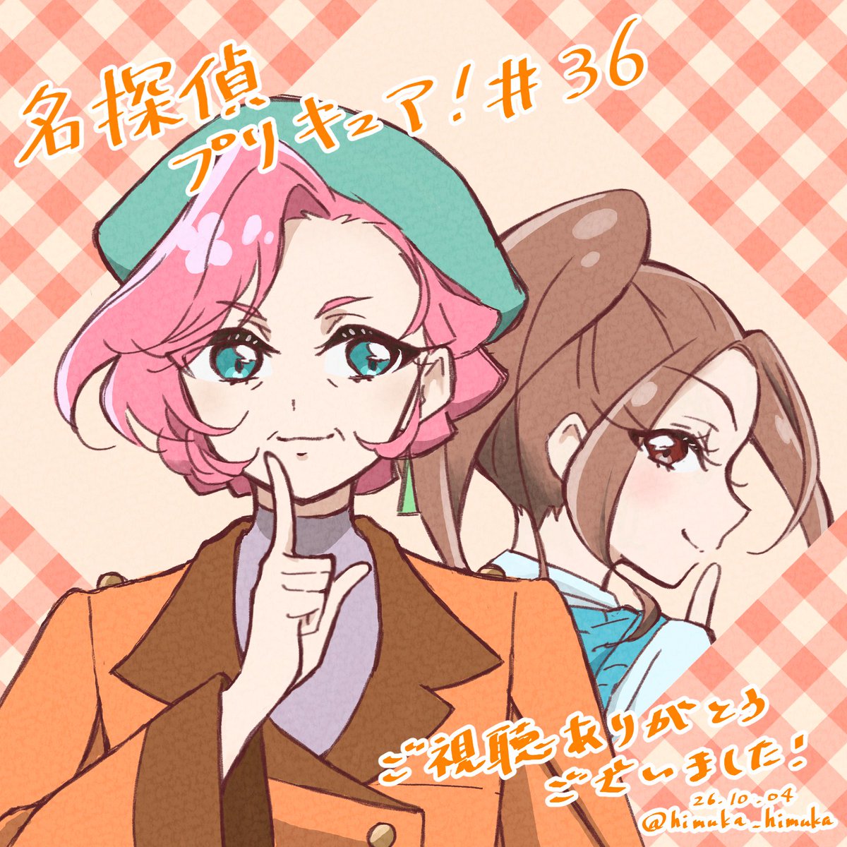 『名探偵プリキュア！』第36話 感想｜見覚えのある人物と蠢く不穏な影反応画像52