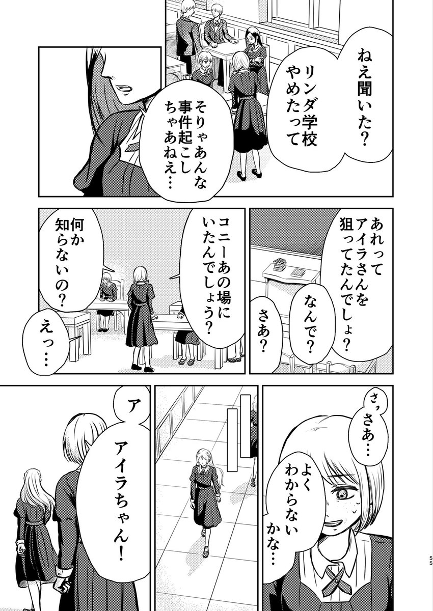 39masaku39's tweet photo. アイラ　14
#創作百合 https://t.co/SHb16D6b3X