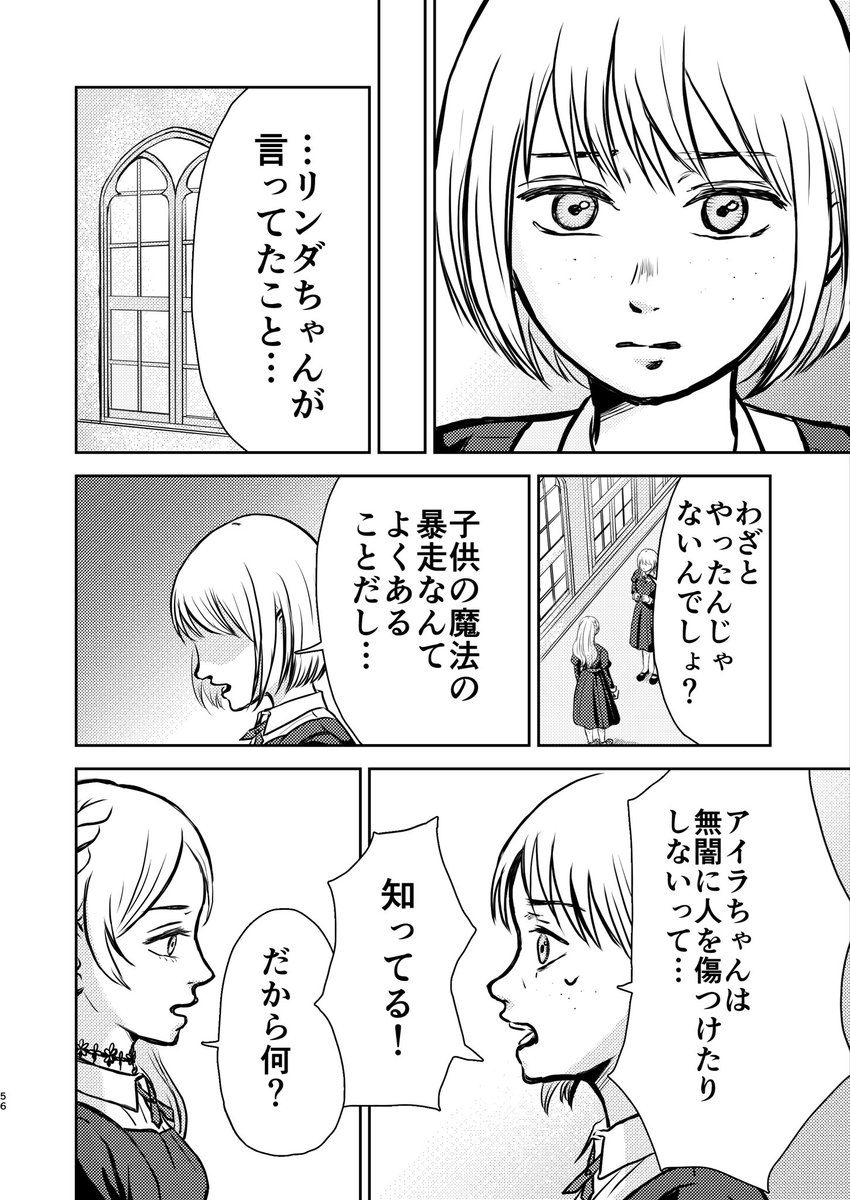 39masaku39's tweet photo. アイラ　14
#創作百合 https://t.co/SHb16D6b3X