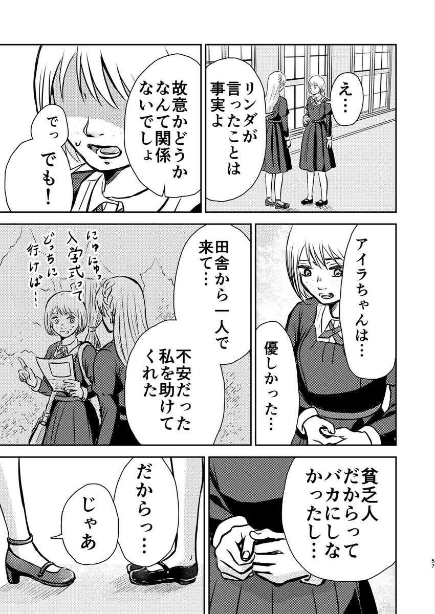 39masaku39's tweet photo. アイラ　14
#創作百合 https://t.co/SHb16D6b3X
