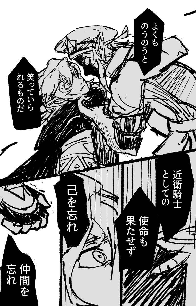 wng_999's tweet photo. #ガノリンとーばー
ダークリンク
（蛇足：イブキ君に
居たらこんなんだといいよね～！の妄想だよ
深く考えず緩～い気持ちでみてね。） https://t.co/cyc9tAzjQU
