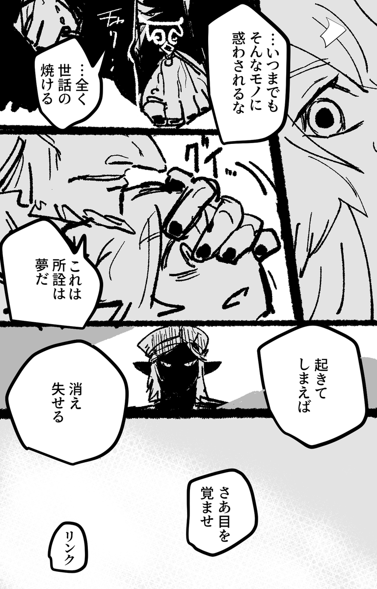 wng_999's tweet photo. #ガノリンとーばー
ダークリンク
（蛇足：イブキ君に
居たらこんなんだといいよね～！の妄想だよ
深く考えず緩～い気持ちでみてね。） https://t.co/cyc9tAzjQU