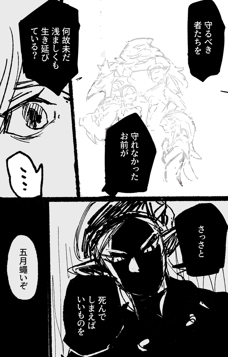 wng_999's tweet photo. #ガノリンとーばー
ダークリンク
（蛇足：イブキ君に
居たらこんなんだといいよね～！の妄想だよ
深く考えず緩～い気持ちでみてね。） https://t.co/cyc9tAzjQU