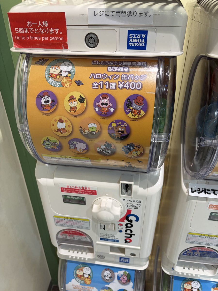 FG84017457panda's tweet photo. 新宿のライブ後に、にしむらゆうじ購買部本店に行きました。店内がかわいい。欲しかったグッズ買えて満足です🙂ハロウィングッズもたくさんありました🎃

#にしむらゆうじ
#スタジオUG
#にしむらゆうじ購買部 https://t.co/4RzhJn91t0