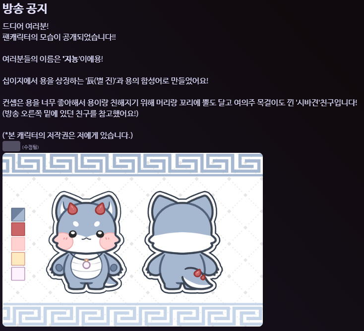 CunoXD's tweet photo. 팬캐릭터 공개!! https://t.co/7eS84Udi9E