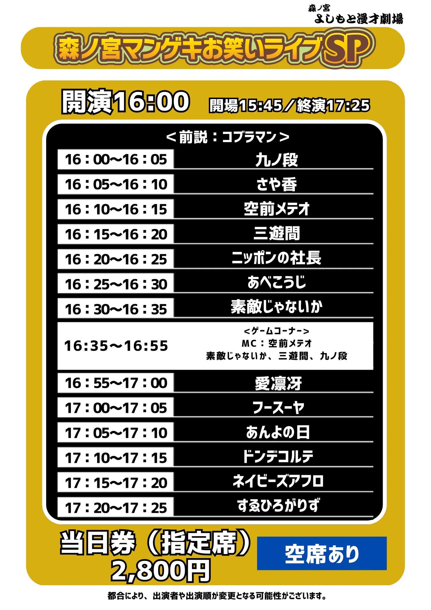 さや香 information on X: 