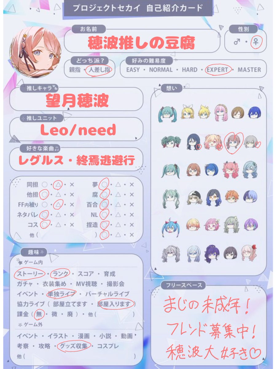 4fony's tweet photo. 【フレンドさん募集✨️】
絡んでくださる方コメントくださいm(_ _)m
未成年ですが、仲良くしてくださると嬉しいです✨
#プロセカ履歴書 
#プロセカ自己紹介カード 
#プロセカ好きと繋がりたい 
#プロセカ好きな人と繋がりたい https://t.co/kFNPX190nf
