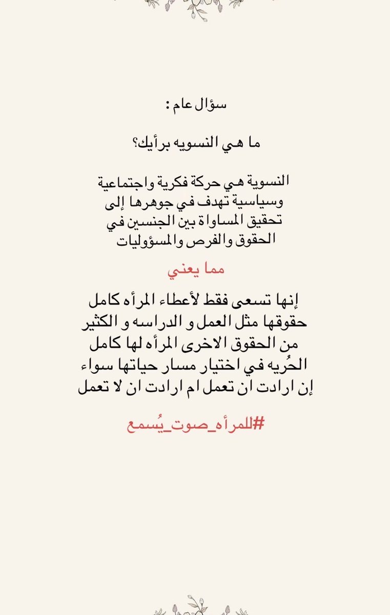 Dodizjxi's tweet photo. #٢٠٣٠_بلا_نقاب2 #صوت_المرأة_الليبية #الغاء_المدونة_الجعفرية https://t.co/IV2Cblet31
