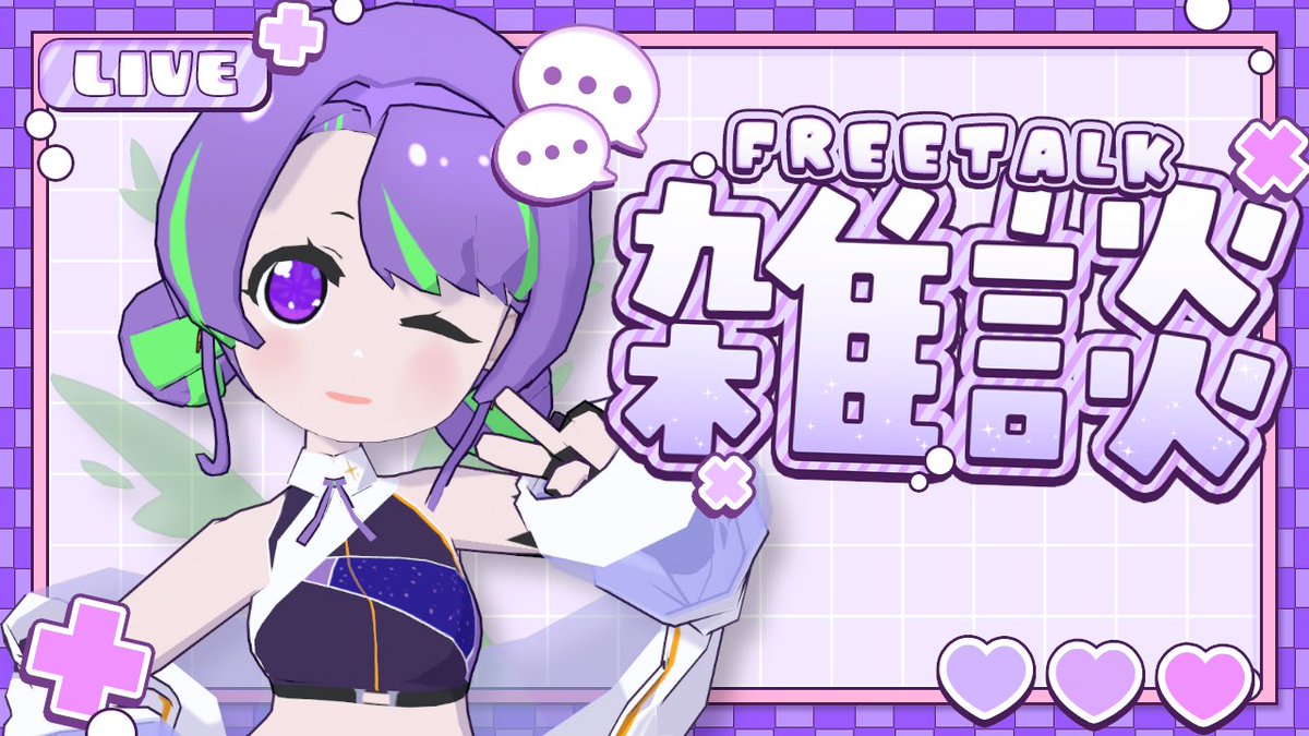 Rinne_Omine's tweet photo. 【告知】
10/4(日) 20:00〜！

ざつだーん！
寝る前にお話ししましょ(｡>ꇴ<｡)
10月来ちゃった(。◑౪◑。)
初見さん・ROM専さん歓迎✨

【10/4(日)】10月も元気に #雑談 🎃
https://t.co/VpEn7F8JC6 https://t.co/MhqWe9qNL2
