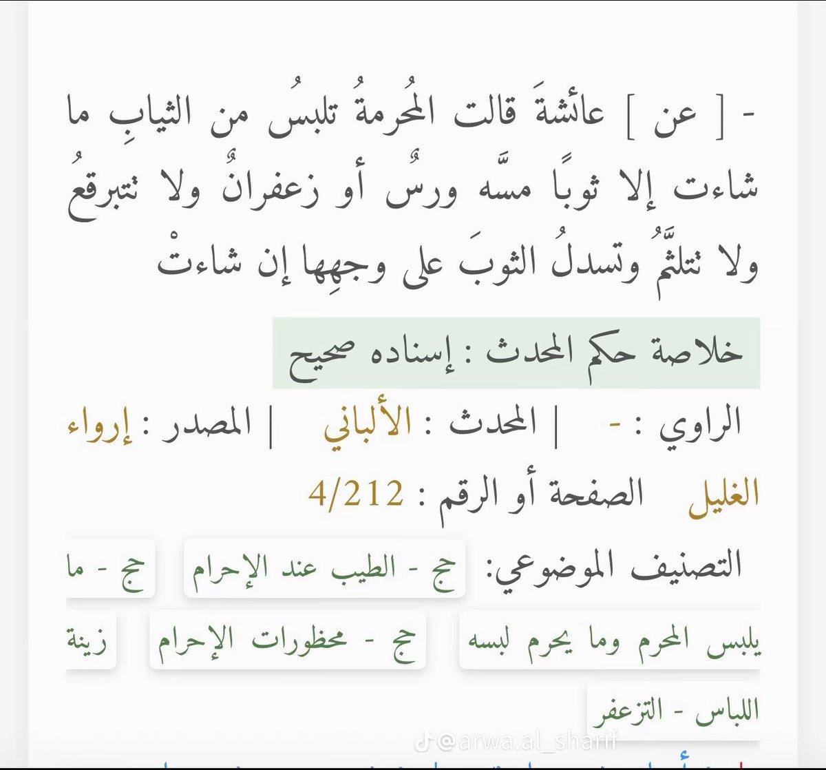 cerlixw's tweet photo. #٢٠٣٠_بلا_نقاب4 
كانوا الشيوخ يمنعون كتب الالباني اللي جاب فيها ادله لعدم وجوب تغطيه الوجه https://t.co/K9E0tOsxID