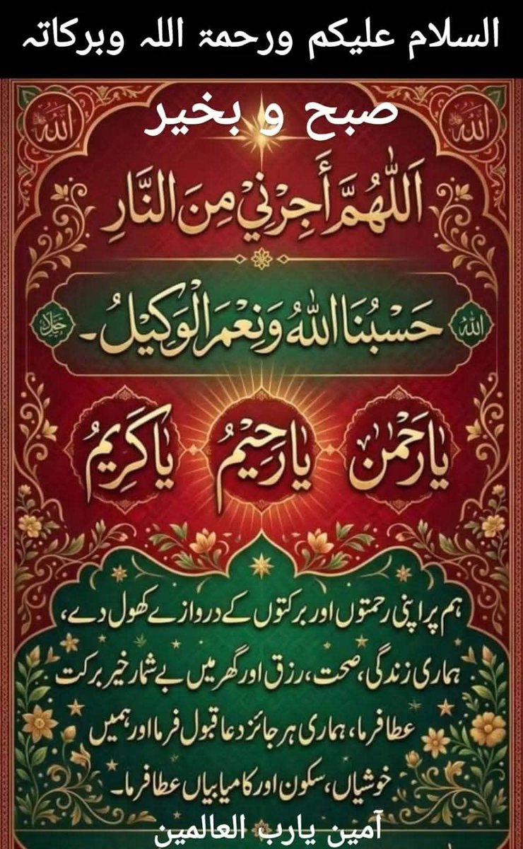 Im_Sa_Pk's tweet photo. #صباح_الخيـر 
اسلام علیکم ورحمتہ اللہ وبرکاتہ https://t.co/yGOih9cOhJ