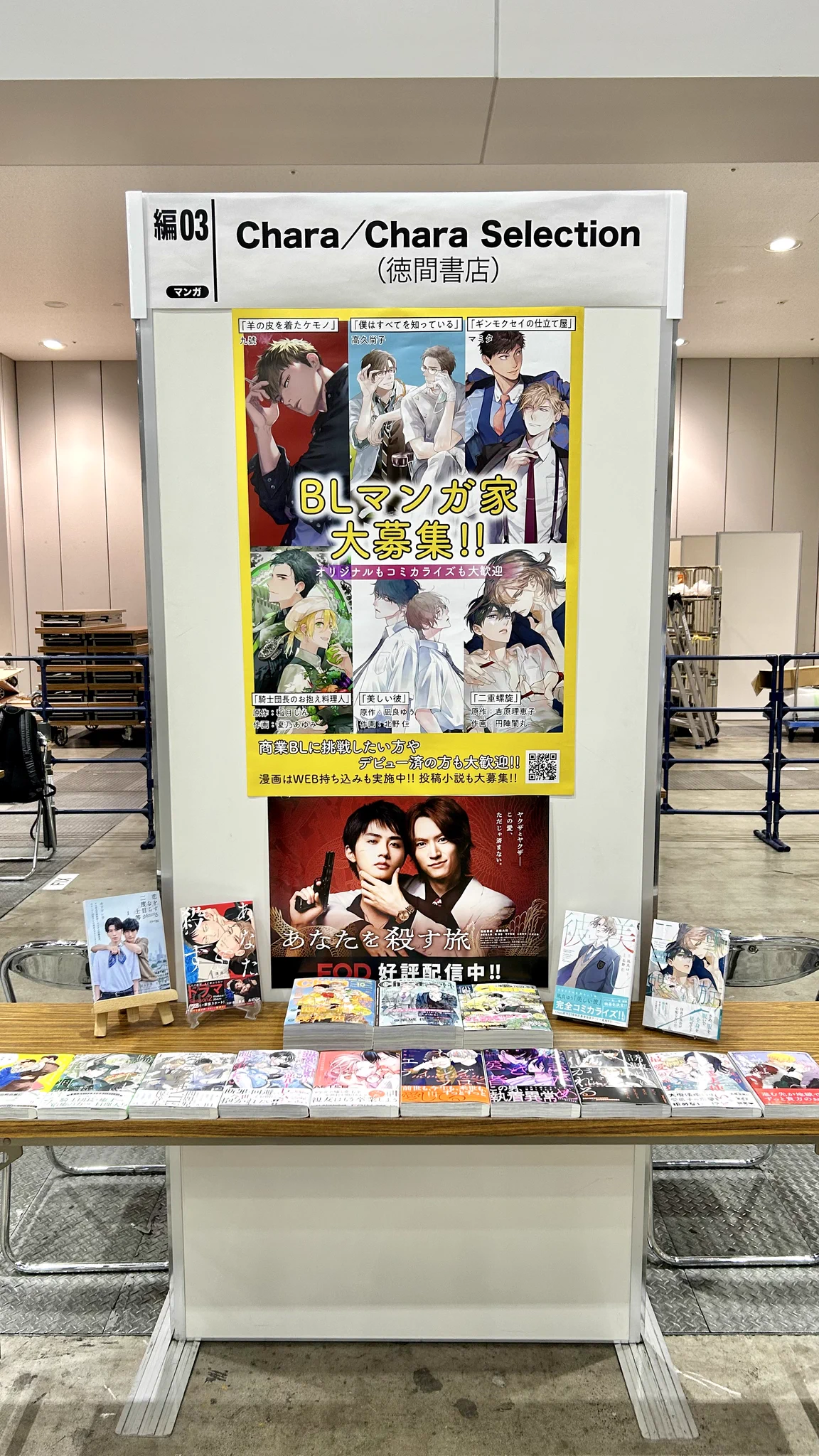 小説　バラ売り可 Chara編集部 on X: 